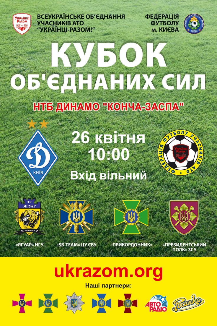FFU ATO - Baner 1200x1800 _ 2019-04 _ 2 _ 26 kvitnya